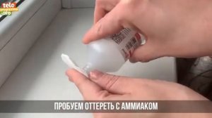 Как удалить следы от скотча на пластике