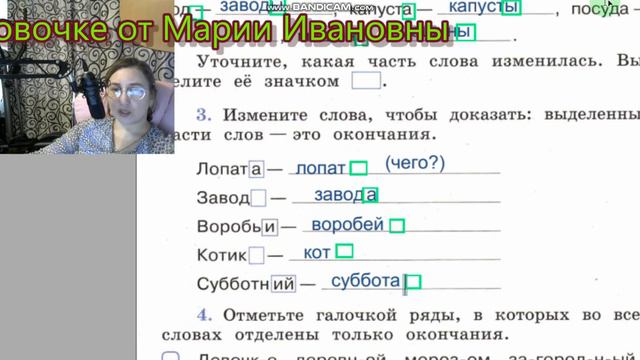 проверочная работа 34 окончание, проверочные работы Михайлова, 2 класс, Перспектива смотреть онлайн