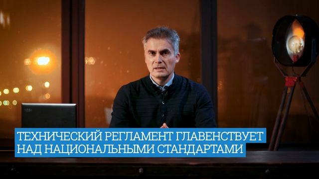 Все секреты Евразийского Союза: принципы технического регулирования смотреть онлайн
