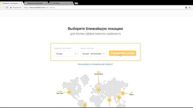Bitmain Antminer L3+. Настройка. Подключение к NiceHash.