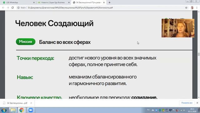 Путь героя. Эволюция сознания вместе с Мастер Кит смотреть онлайн