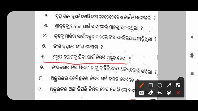 Mathura mangala short question and long questions answer/+2 1st year optional Odia/sahitya dipti смотреть онлайн