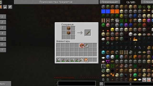 Minecraft - как скрафтить ПАЛКУ,ЗАБОР,КАЛИТКУ #3 смотреть онлайн