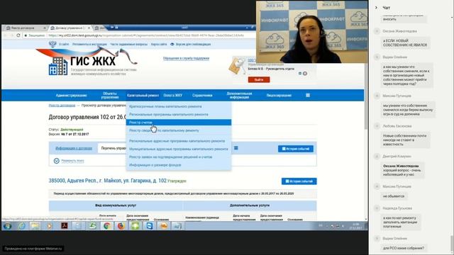 Чего ожидать от ГИС ЖКХ в январе 2018? Выгрузка платежных документов на портал ГИС ЖКХ смотреть онлайн