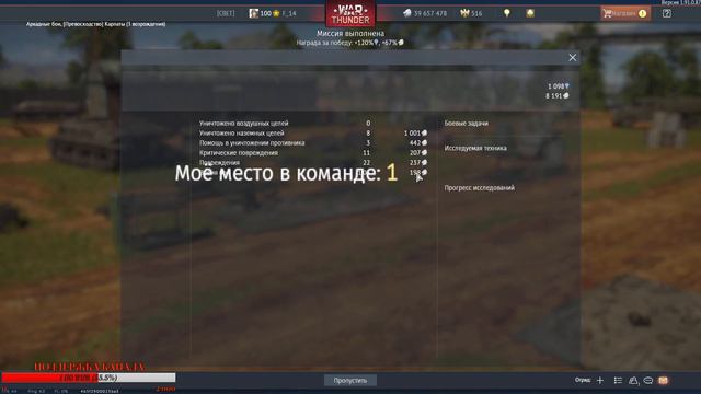 Вот и я начал Китай качать((( | War Thunder 1.91 смотреть онлайн