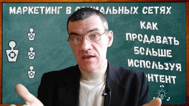 Эпизод 2 .Как продавать больше, используя контент...? смотреть онлайн