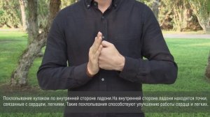 Аплодисменты здоровья (Clap Snap)НБ