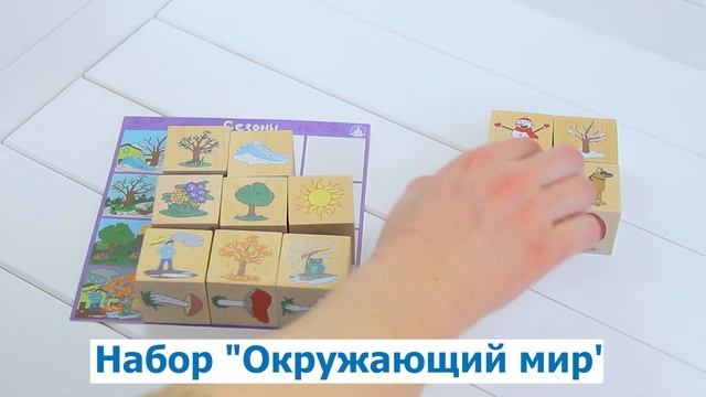 Видео обзор Набора "Окружающий мир" смотреть онлайн