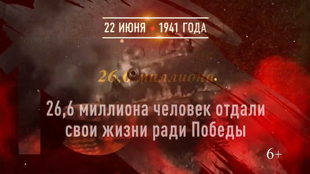 Завтра, 22 июня - День памяти и скорби... смотреть онлайн
