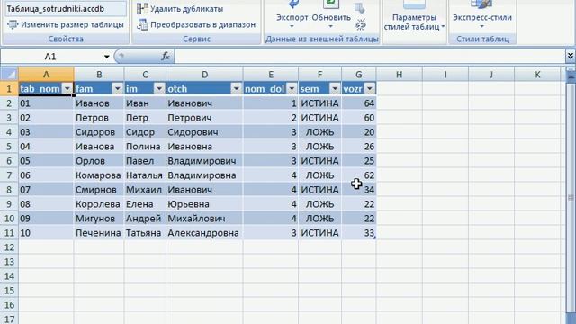 3 2 excel смотреть онлайн
