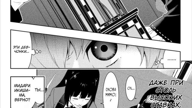 Kakegurui/Безумный азарт. Чёт концовка подкачала...