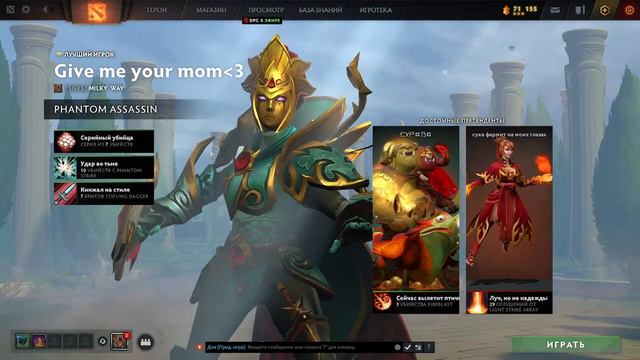 DOTA2 смотреть онлайн