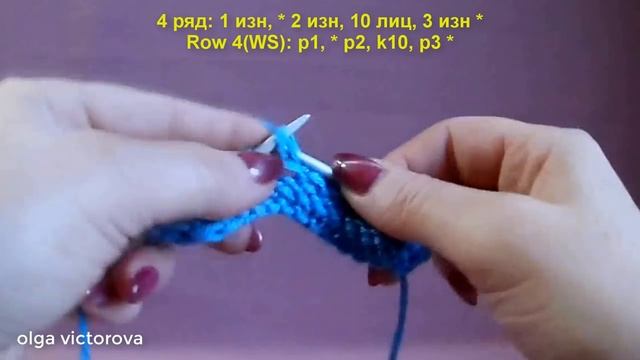 Рельефно-ажурный узор 390 Вязание спицами смотреть онлайн