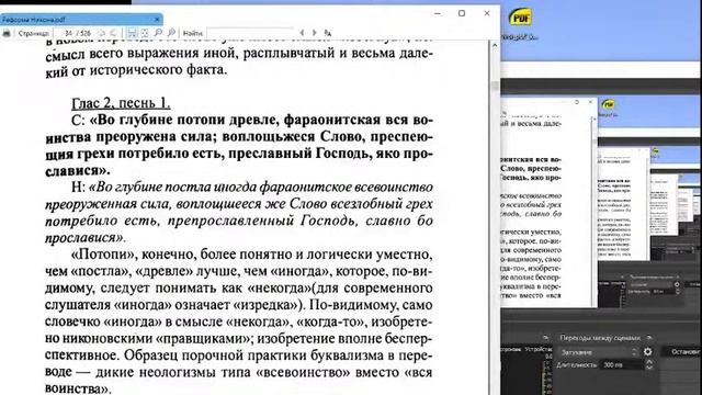 Чистое словесное млеко. Часть 3. Заключение смотреть онлайн