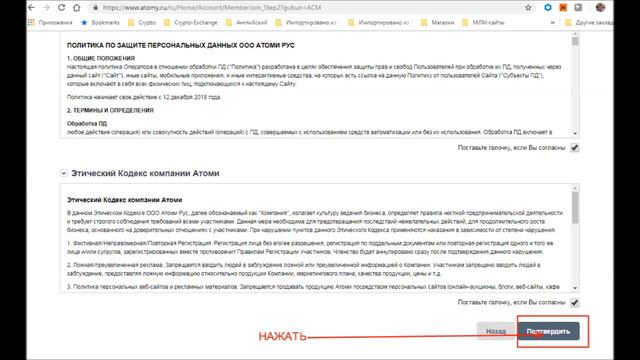 #Atomy. Регистрация на российском сайте смотреть онлайн