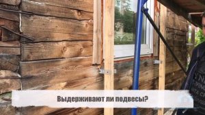 Готовим фасад деревянного дома к утеплению Эковатой