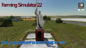 FS22 Владимировка NEW - прохождение #5 | Контракты, хранилище овощей | Farming Simulator 22