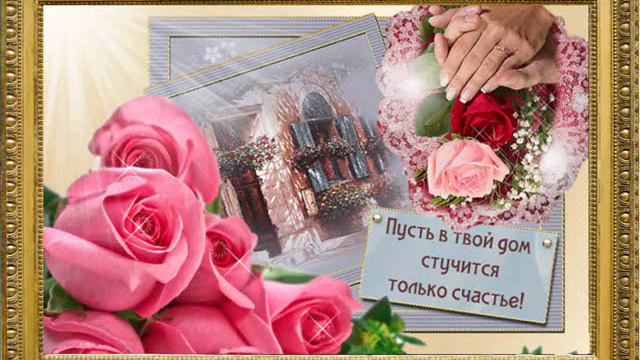 С Днём рождения, Елена! смотреть онлайн