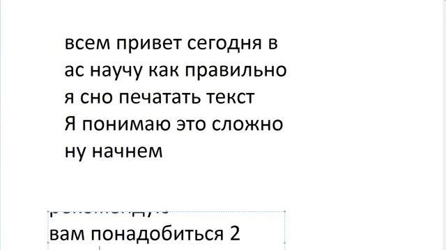 Урок как правильно печатать текст в paint смотреть онлайн