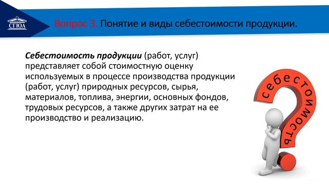 Экономика организации Тема 8 смотреть онлайн