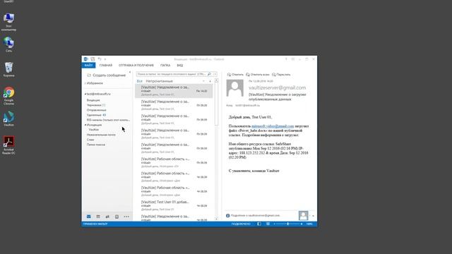 ? Защита вложений эл. почты | Email protection смотреть онлайн