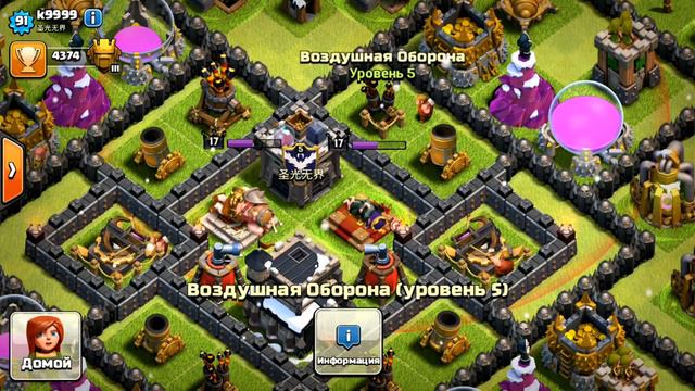 90 УРОВЕНЬ В ТОПЕ ЛУЧШИХ ИГРОКОВ В Clash of clans смотреть онлайн