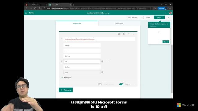 การสร้างแบบสอบถามด้วย Microsoft Forms ตอนที่ 1/2 смотреть онлайн