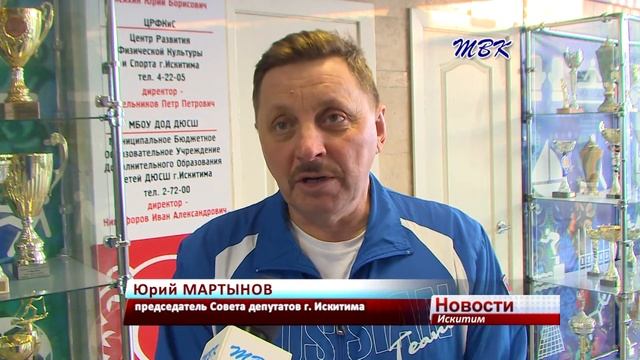 Готов к труду и обороне! Искитимские депутаты сдавали нормы ГТО смотреть онлайн