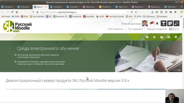 Вебинар #04 (2020-04-03): Управление доступом в Moodle - роли и контексты смотреть онлайн