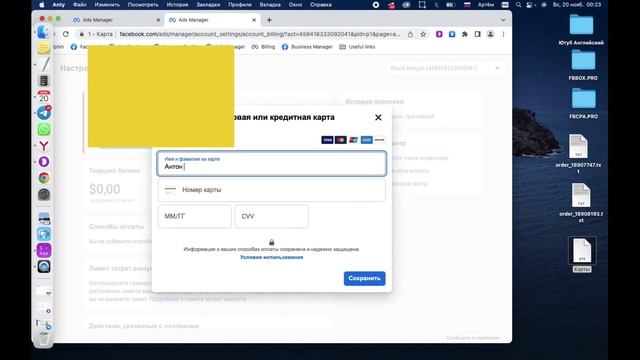Решение ошибки с картами в Facebook : http://fbstore.ru смотреть онлайн