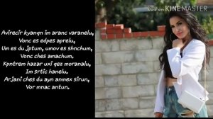 Anush Petrosyan " El Inch Srtov " (New 2020) (Lyrics)