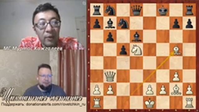 Шахматная гостиная с МГ Муртасом Кажгалеевым смотреть онлайн