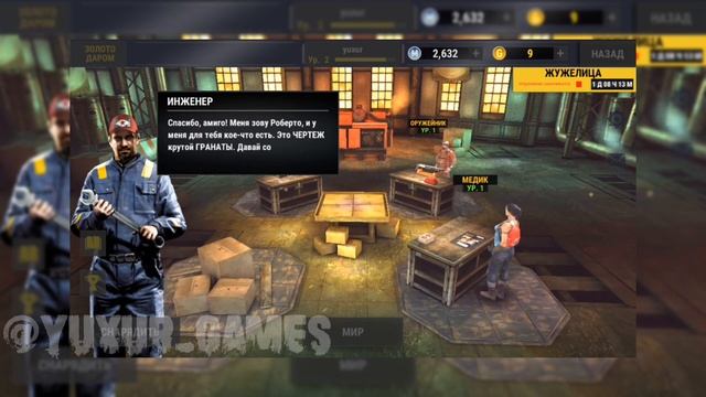 ПРОХОЖУ DEAD TRIGGER 2/Развинченный–Наука–это весело/#2