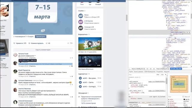 Подделка переписок на скриншотах с сайтов смотреть онлайн