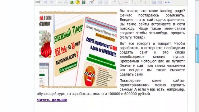 Бесплатный трафик на сайт! Лучшие способы! смотреть онлайн