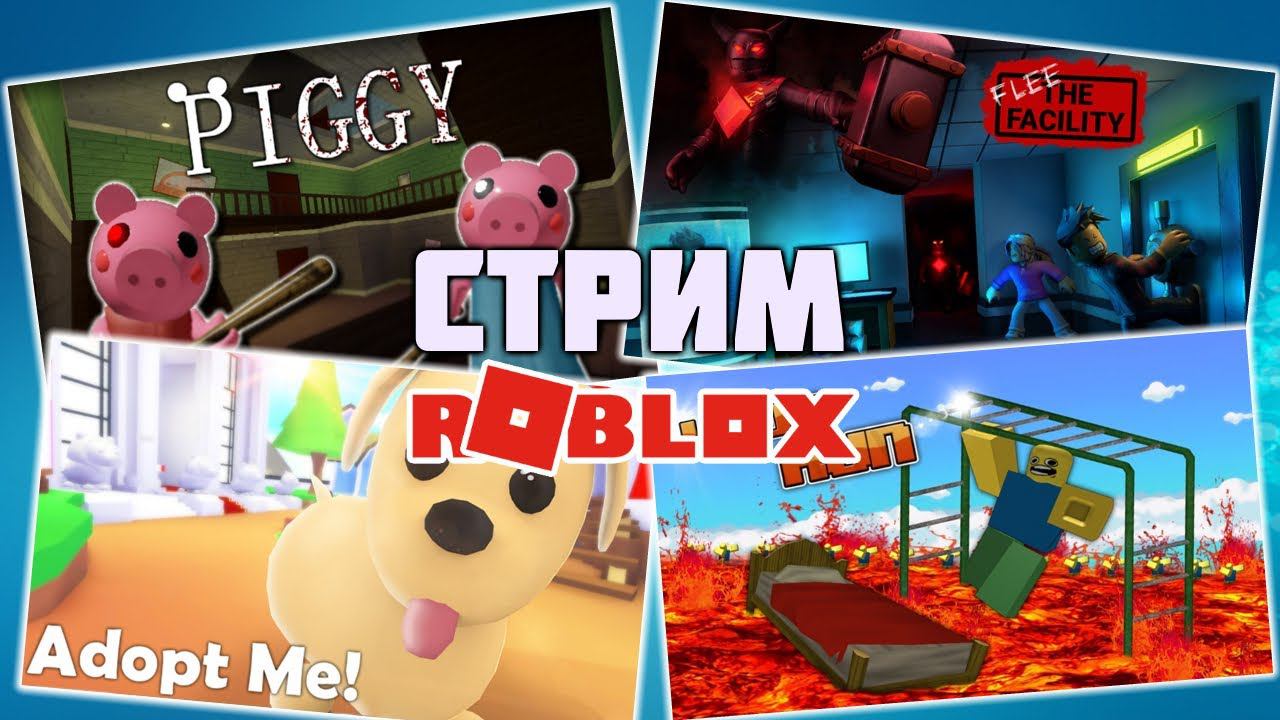 Я ИГРАЮ в РОБЛОКС | СТРИМ Весёлая Мария смотреть онлайн