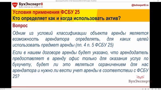 ⚡ Кто определяет цель использования предмета аренды при ФСБУ 25/2018 смотреть онлайн