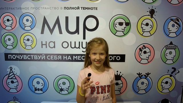 Детки на экскурсии в темноте МИР НА ОЩУПЬ Крым смотреть онлайн