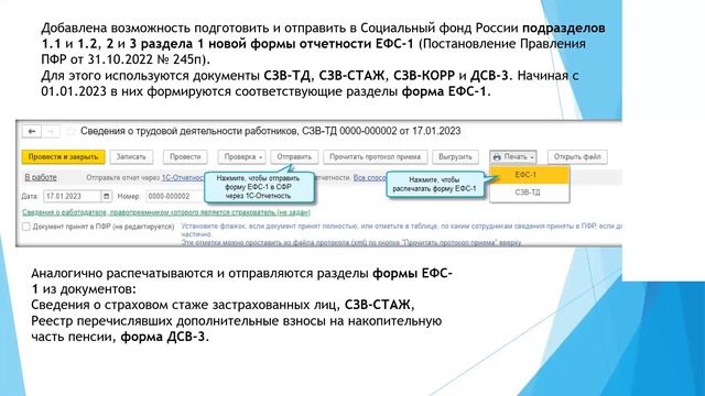 Изменения с 2023 года