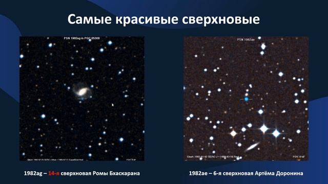 Проект Палеоастрономия: итоги 2022/2023 учебного года смотреть онлайн