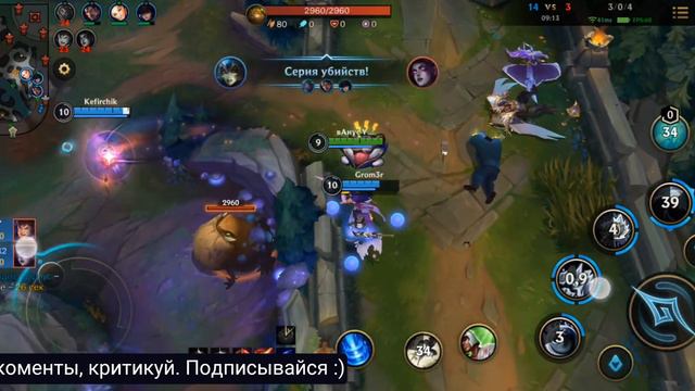 ИДЕАЛЬНАЯ ИГРА НАМИ С ЛЮКС ВАЙЛД РИФТ PERFECT GAME BY NAMI & LUX WILD RIFT смотреть онлайн