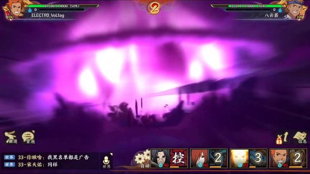 Naruto Online Mobile - Арена #226 смотреть онлайн