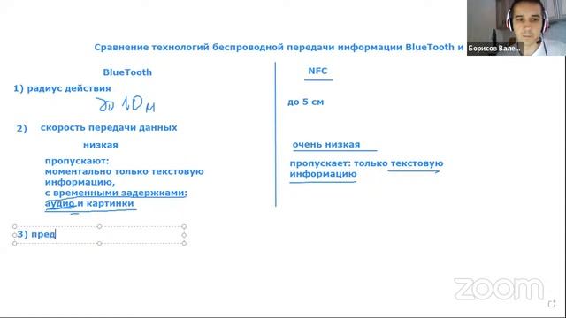 09122022 повторяем Nfc и Mir Pay