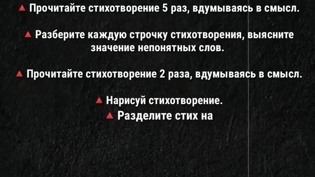 ?КАК ВЫУЧИТЬ СТИХ ЗА 15 МИНУТ✔ТОП 10 ЭТАПОВ? смотреть онлайн