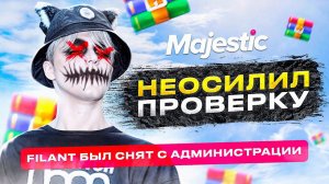 ЧИТЕР ВСЁ ПОЧИСТИЛ НО УПУСТИЛ ОДИН МОМЕНТ! ПРОВЕРКА ЧИТЕРА НА MAJESTIC RP GTA 5 RP