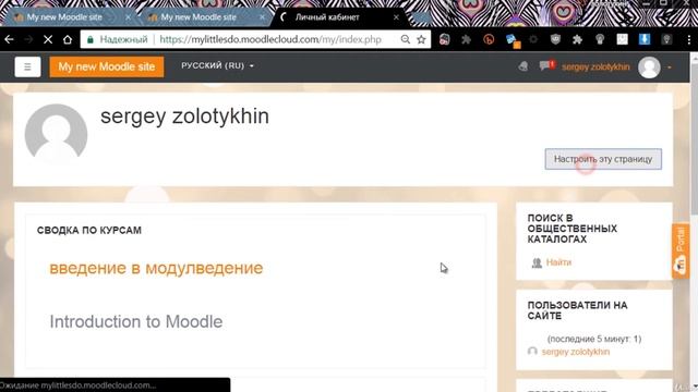 Moodle: создание курса. Навигация в Moodle 3.х смотреть онлайн