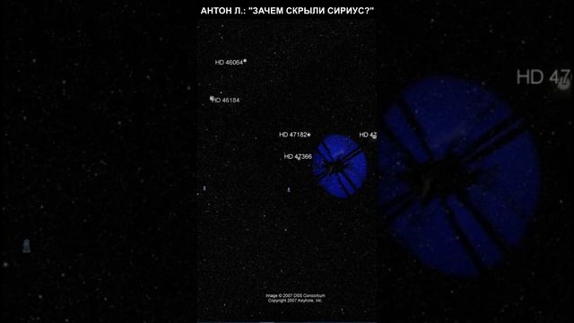 Зачем закрасили звезду Сириус? #shorts смотреть онлайн