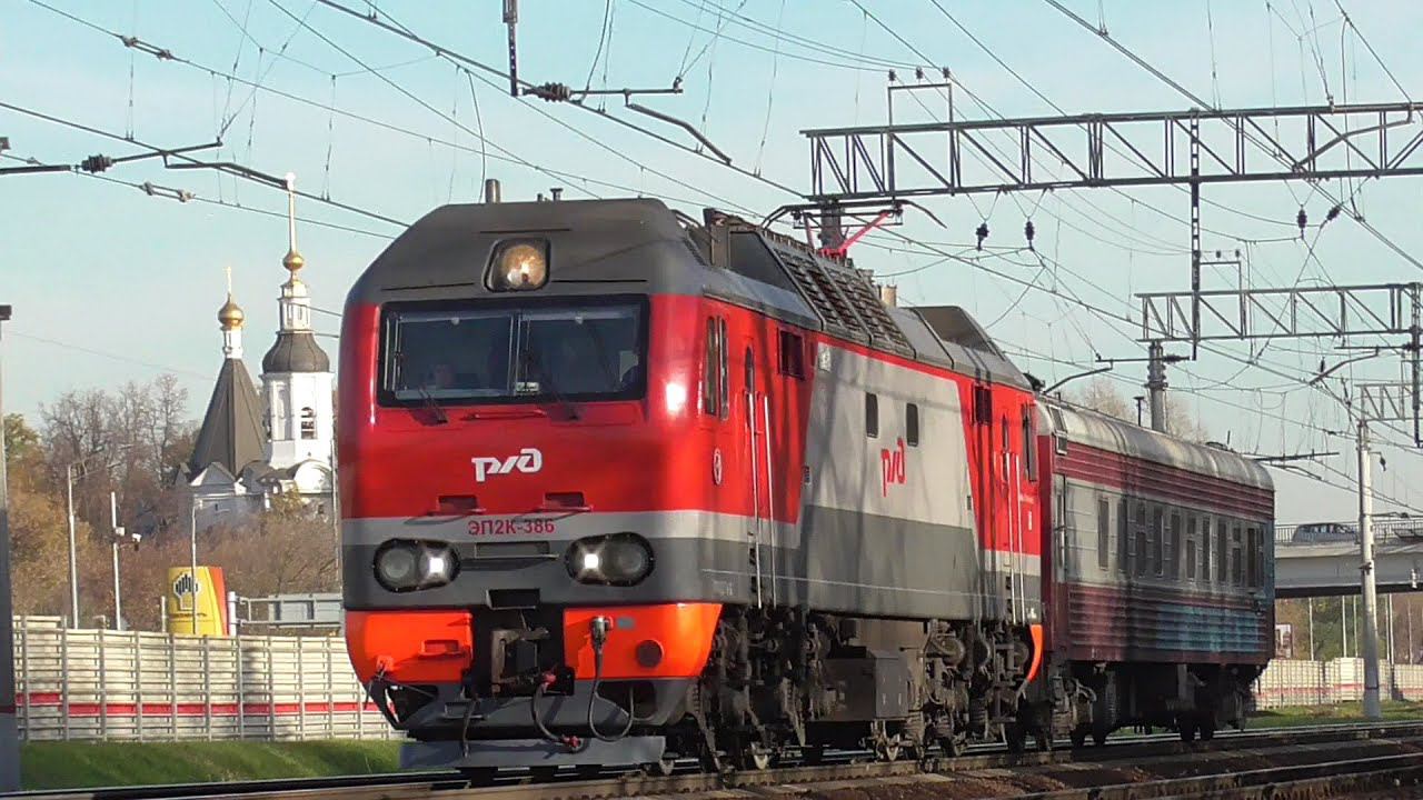 ЭП2К-386 со служебным вагоном смотреть онлайн