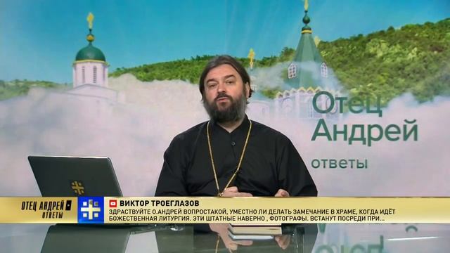 "Отец Андрей: ответы" №22. На ваши вопросы отвечает протоиерей Андрей Ткачев смотреть онлайн