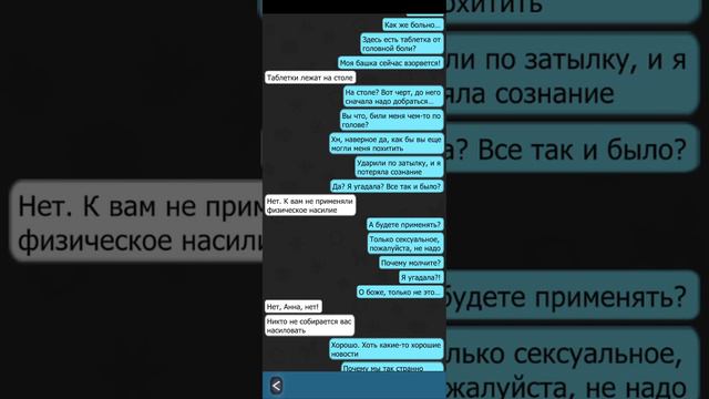 Новая игра - новые эмоции Анна смотреть онлайн